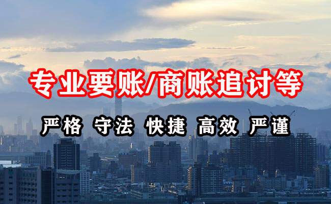 庐阳收账公司